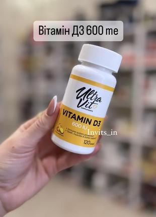 🌼вітамін d3 600me 💊120 капс