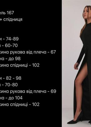 Длинное платье макси костюм боди и юбка на запах3 фото