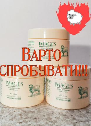 Питательный крем для лица images lanolin универсальный баттер с ланолином 140g1 фото