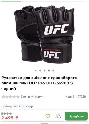 Перчатки для смешанных единоборств mma кожаные ufc