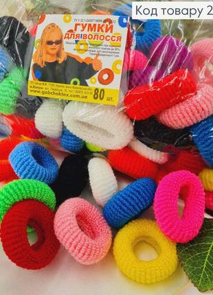 Резинка качественная калуш махра средняя 4см, цветная 80шт/уп в ассорт, аксессуар для волос