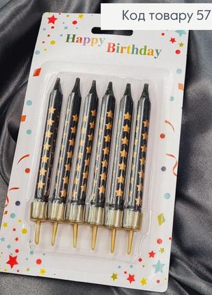 Свічки для торта чорні із золотими зірочками та підставками, 6шт/уп, 7,5+1,5см