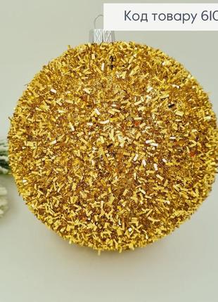 Игрушка шар на елку 100мм ёж золото, украина