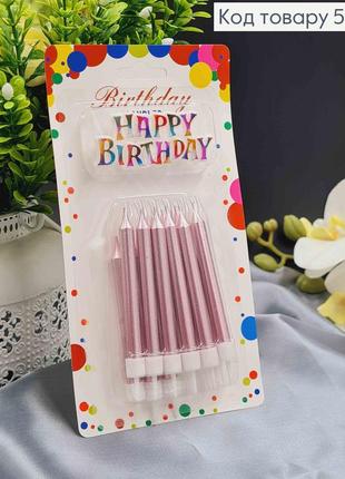 Свічки для торта, рожеві + happy birthday, 12шт/уп, 7+2см