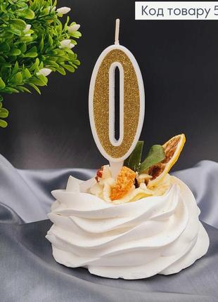 Свічка в торт цифра "0" золотиста глітер, 7+2см1 фото