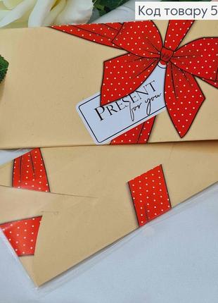 Подарунковий конверт " present for you" ( з бантиком)8*16,5см , ціна за 1шт, україна