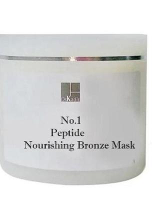 Dr.kadir peptide nourishing bronze mask.пептидная питательная бронзовая маска.разлив от 20g3 фото