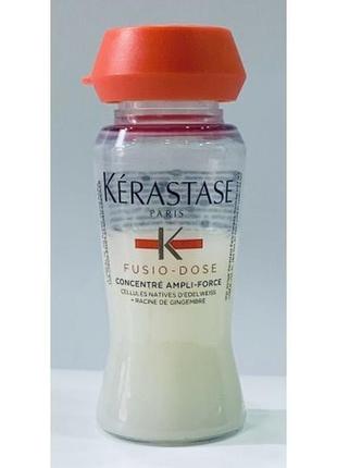 Kerastase genesis fusio dose concentre ampli-force концентрированное средство2 фото