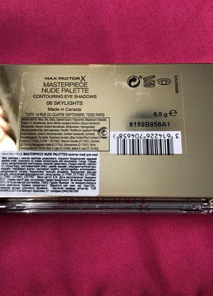 Палетка тіней для повік max factor тіні макс фактор2 фото