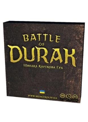 Быстрая карточная игра battle of durak на украинском языке!