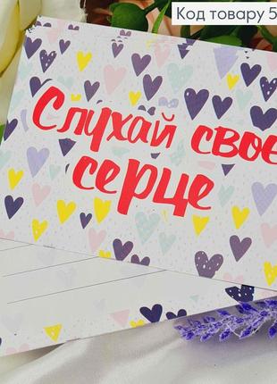 Міні листівка (10шт) "слухай своє серце" 7*10см, україна1 фото