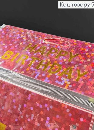 Гірлянда паперова, "happy birthday" рожевого кольору, з голографічним візерунком 17*12см