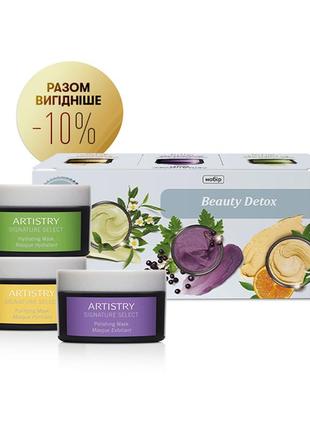 Artistry signature select™ набір масок beauty detox