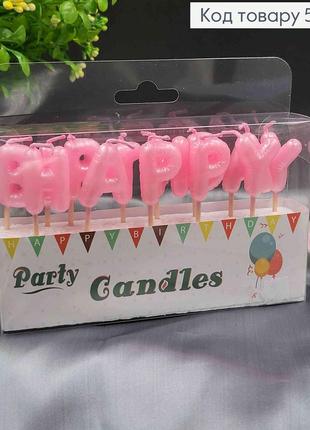 Свічки для торта, імітація кульок, "happy birthday" рожеві, 13шт/уп., 3+4,5см