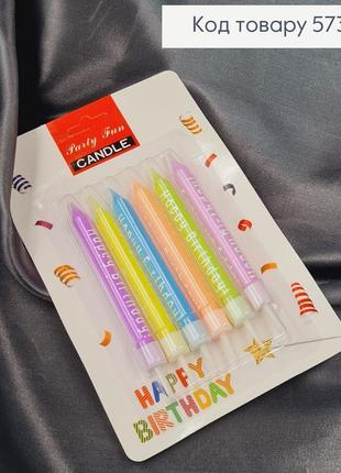 Свечи для торта "happy birthday" цветные с подставками, 6шт/уп, 8+2см