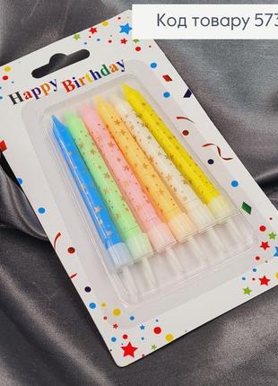 Свічки в торт кольорові із зірочками і підстаками, 6шт/уп, 8+2см