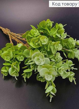 Штучна декоративна зелень, 7 гілочок, евкаліпт, салатового кольору на металевому стержні, 35см