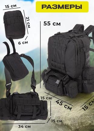 Рюкзак тактический 50 литров ( 3 подсумками) качественный штурмовой для похода и путешествий наплечник бул4 фото