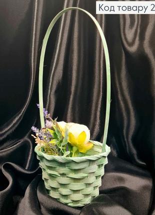 Флористичний кошик зелений маленький, декоративний круглий кошик з високою ручкою для квітів