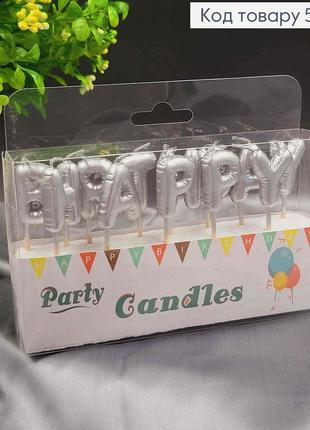 Свічки для торта, імітація кульок, "happy birthday" срібні, 13шт/уп., 3+4,5см