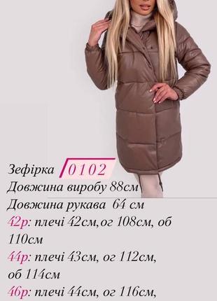 🎨4! шикарная зимняя женская куртка Эко кожа мокко кофейная женская женская теплая зимняя кожум искусственная кожа коричневая7 фото