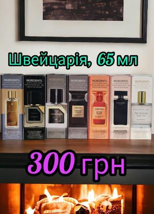 Розпродаж парфумів 65 мл, швейцарія4 фото