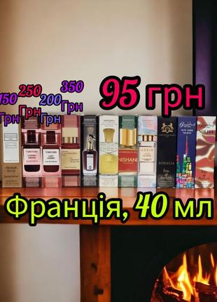 Розпродаж парфумів 65 мл, швейцарія2 фото