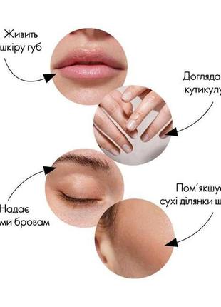 Бальзам-бочечка для губ і тіла, з ароматом смородини tender care protecting balm oriflame, 10.5 мл2 фото