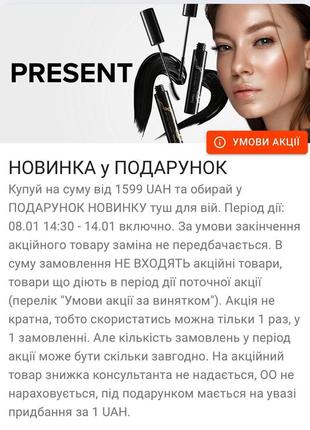 Туш для вій об’ємна extra volume