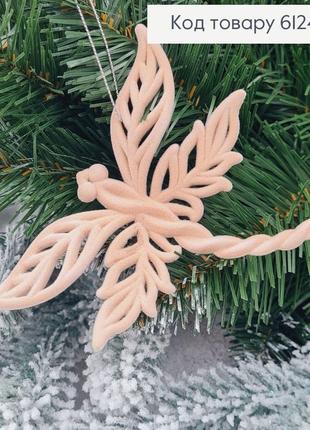 Новорічна фігура бархат стрекоза пудра, 12,5*10см, іграшка на ялинку, україна