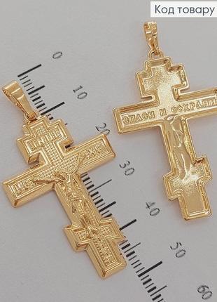 Хрестик 3,5х2,5см медзолото xuping 18k
