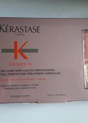 Kerastase genesis anti hair-fall fortifying treatment ampoules ампули для зміцнення, поштучно.1 фото