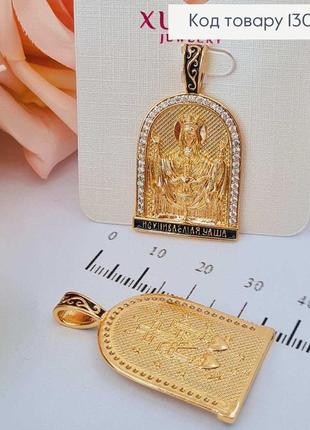 Іконка "неупиваемая чаша", з камінцями, 4*2см xuping 18k