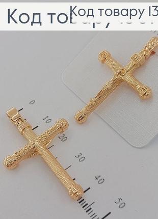 Хрестик спаси и сохрани 3,5х2см медзолото xuping 18k