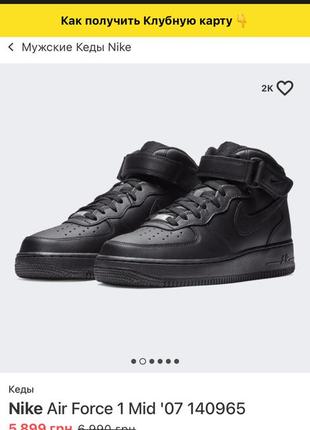 Хайтопи nike air force 1 mid '07 38,5 р2 фото