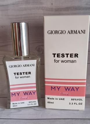 Giorgio armani my way tecter new женский 60 мл