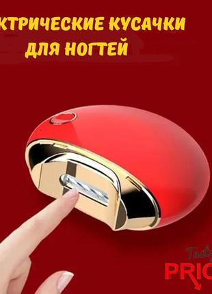 Электрические кусачки для ногтей 2 в 1 jermei с usb