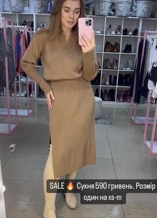 Сукня