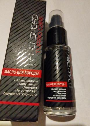 Масло для бороды avon full speed? turbo care 30 мл ex 07/22