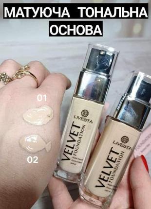 Тональний крем