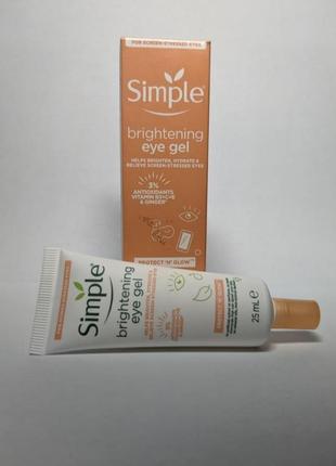 Гель освітлюючий під очі simple