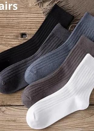 5 пар. базові чоловічі однотонні шкарпетки