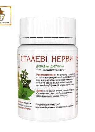 Бад сталеві нерви проти стресів 60 пігулок тибетська формула (нз)