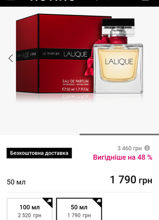 Парфуми lalique le parfume2 фото