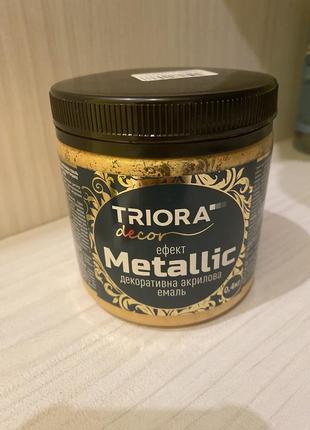 Декоративная эмаль - triora metallic (высший срок)