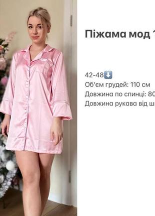 Шелковая рубашка-пижама (халат) ночнушка из шелка армани xs/s/m/l черная, голубая, розовая8 фото