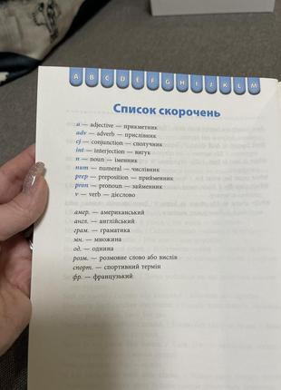 Книга англо-украинский словарик2 фото