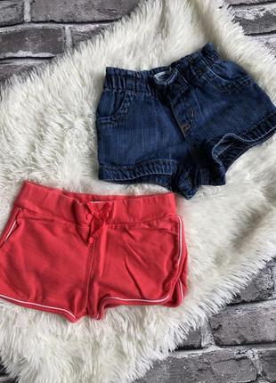 Шорти