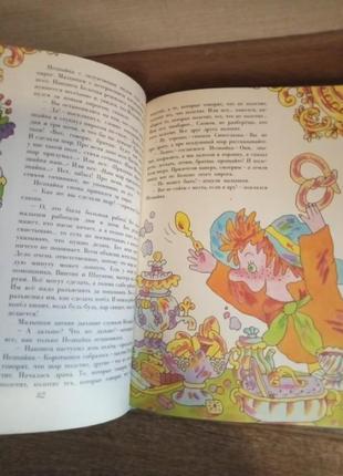 Книги детские а волков повести ,незнайка,денискины рассказы4 фото