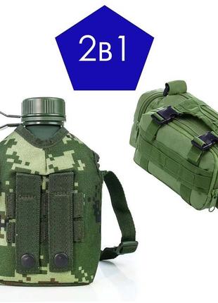 Армейская фляга с чехлом пиксель + подарок сумка поясная подсумок фанни пак molle олива5 фото